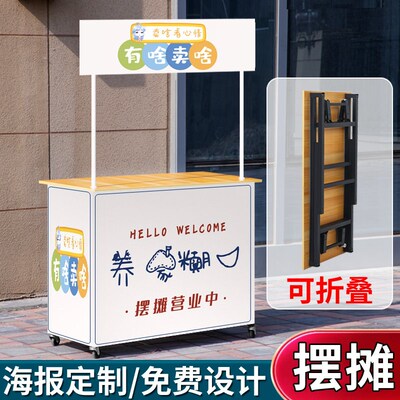 路边摊流动摆摊车小推式冰粉出摊便夜车移动双层可折叠携市手推车