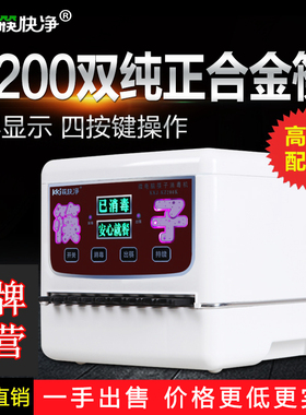 筷子消毒机商用 全自动触屏不锈钢筷子消毒柜筷子盒餐厅 筷子机器