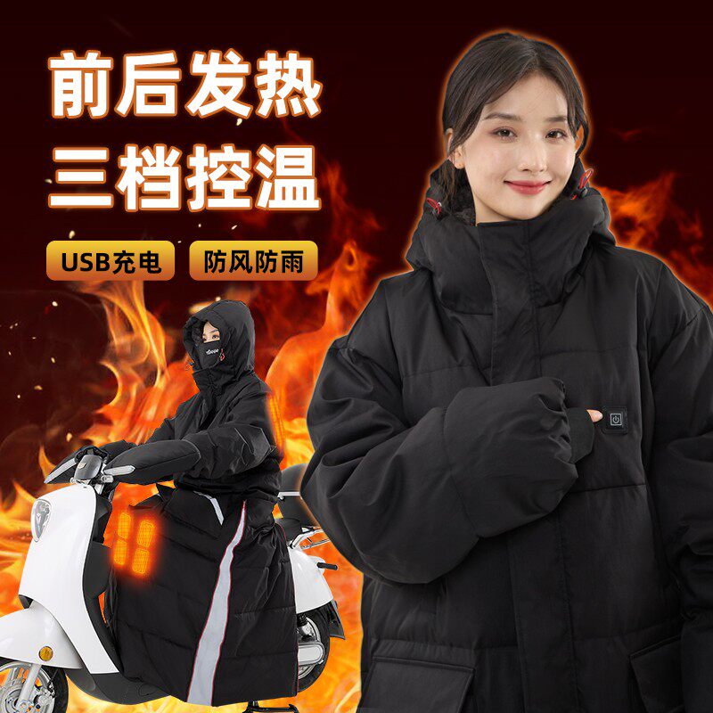 骑罩智能发热季电动车挡风衣冬服加绒加厚防风被电瓶车挡风行防水