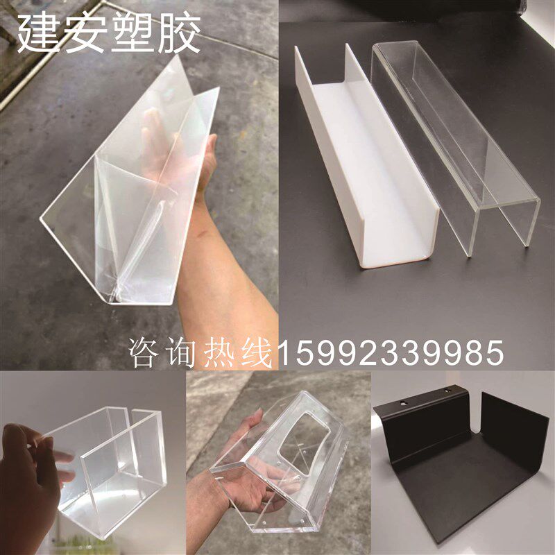 高透明亚克展板折弯加工异形定做制彩色有机玻璃UL型力示架防尘罩