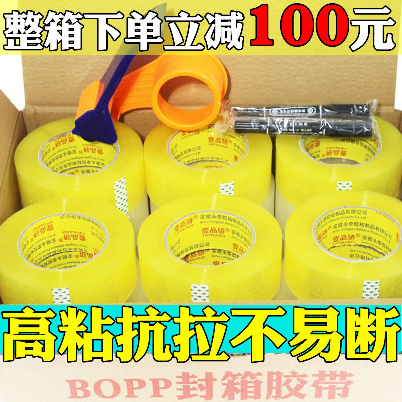 透明胶带大卷封箱胶布整箱快递封口胶物流包装胶纸电商打包胶卷高