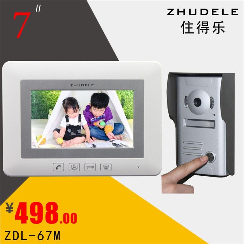 住得乐可视门铃 家用有线彩色7寸屏 可视对讲门铃ZDL-27M 67M