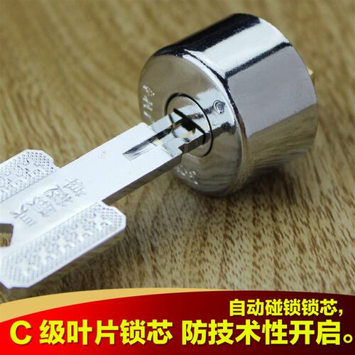石牛 佳卫 宏升航鹰华鹰 自动锁 换超B级 C级叶片锁芯18 28 41