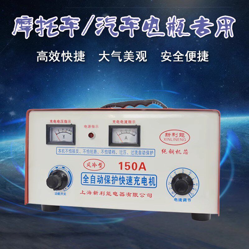 汽车电瓶充电器6V12V24V智能蓄电池充电快速修复环保风冷型充电机