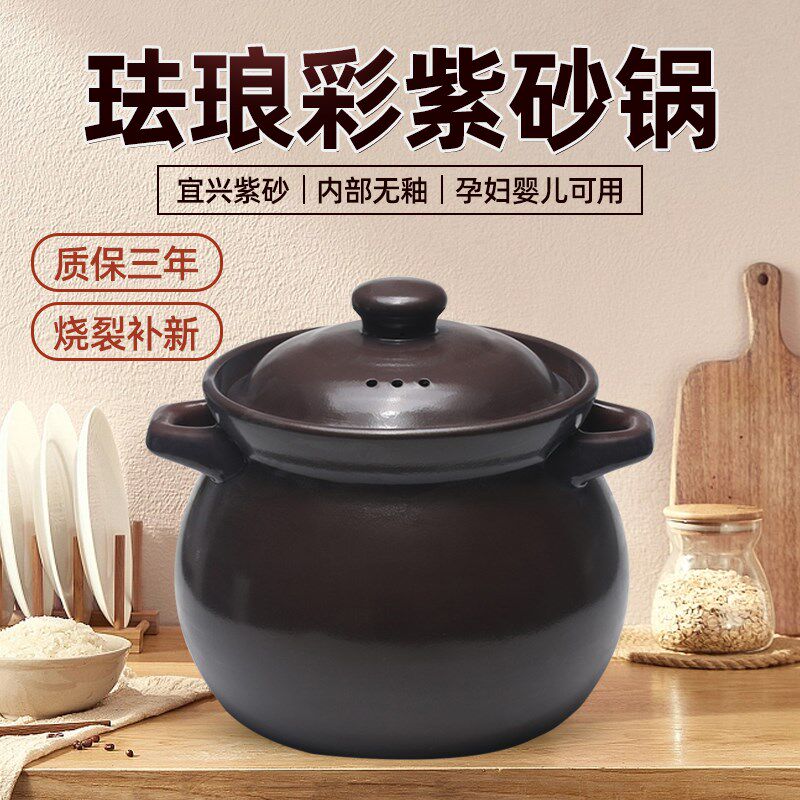 珐琅彩紫砂锅明汤煲火耐高内温部无釉正宗宜兴砂锅老式燃气灶家用