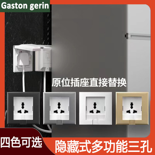澳门英澳嵌入式多功能三孔插式13A港座版万用三插国际孔隐藏插座