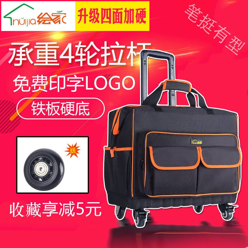 绘修工具拉杆箱门窗安装拉杆箱电工包维家安多工具箱装功能工具箱