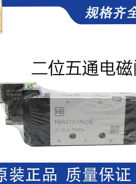 气动电磁阀HBA110-1A1UE HBA2L0-1ALU阀 HBA130C-1ALU换向E组