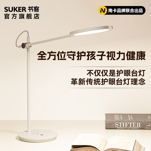 护眼专灯L1学习台用AA国儿童阅读智能台灯