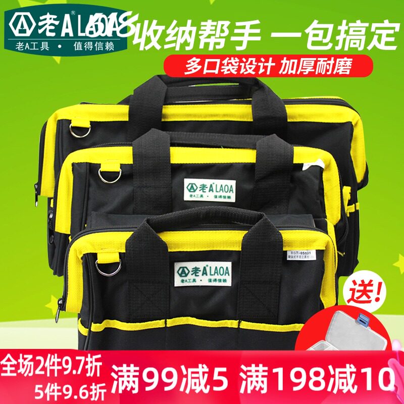 老1 钢圈加厚牛津布工具包12英寸/14英寸/A8英纳多功能维修收寸包