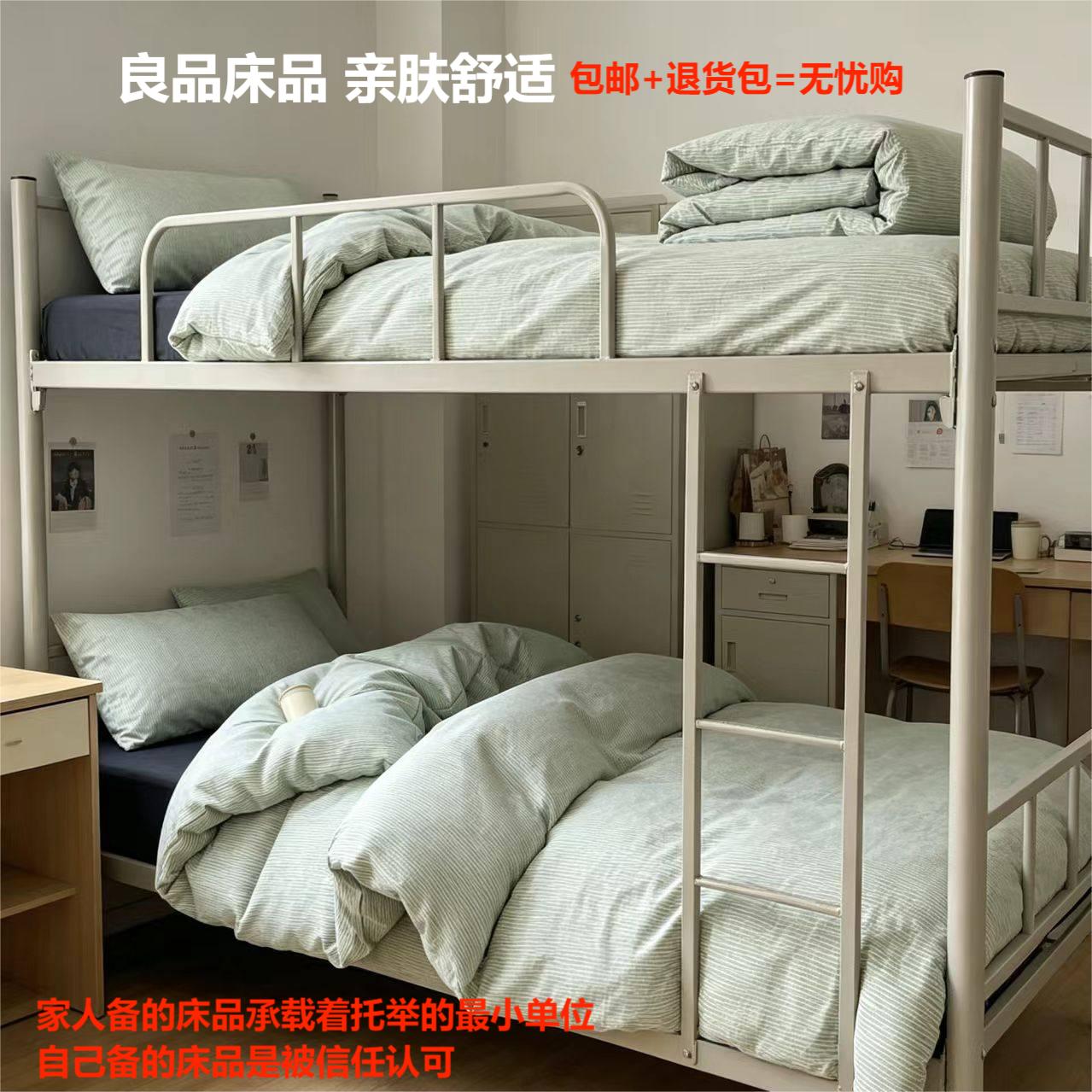 宿舍专用3件套简约风水洗棉机洗
