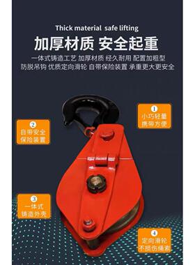 冀一起重滑车重型带轴承吊运定滑轮组手动省力钢丝绳滑轮吊钩吊环