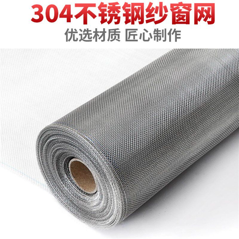 养殖场防窗网304不锈钢蚊纱网养猪场防蚊金窗纱网纱刚沙窗沙网布