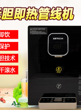 沁园迷你壁挂式直饮管线机LNW670-5W家用即饮速热 无饮胆即热热水