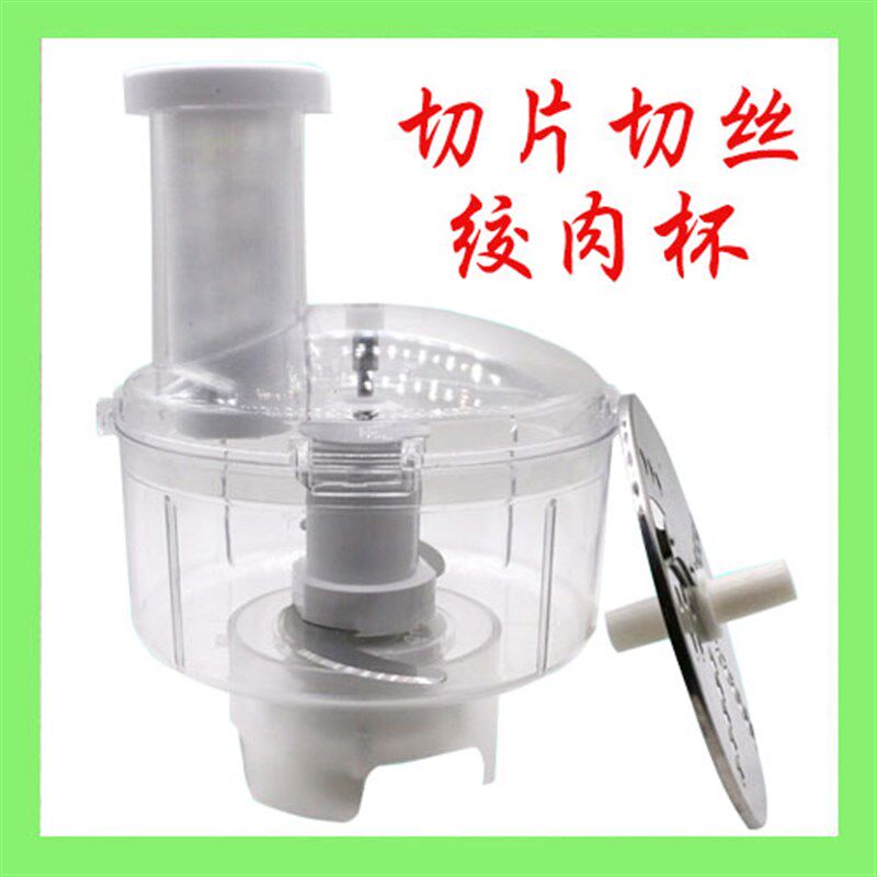 浆湾福菱金熊康贝尔福莱尔加功能料理机豆台食品多工机配件绞肉杯