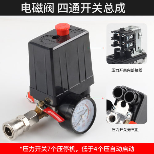 无油空压机气泵配荷K力开关自动气压出气支架总成无卸件阀4-7压G