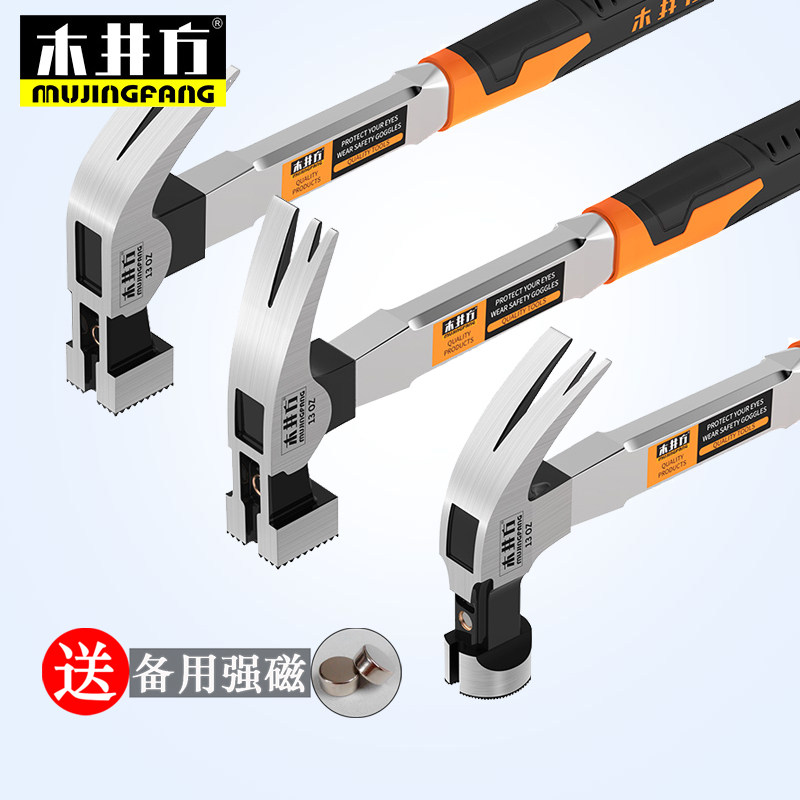 钢管柄羊角锤特建钢筑用木头榔工装修工具起钉带磁八两锤子