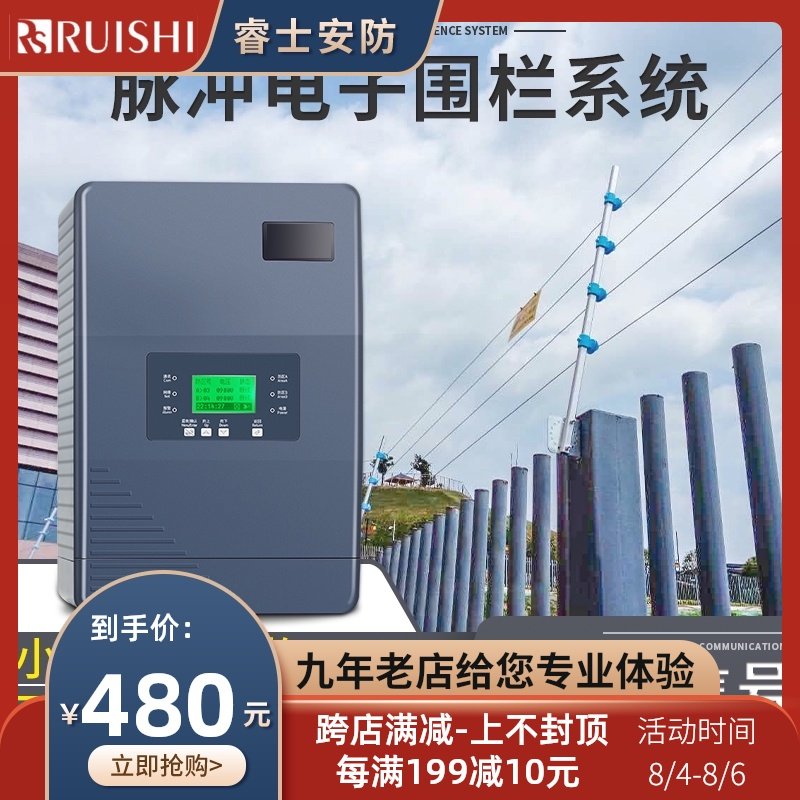 电子围栏系统全套高压畜冲主机牧场脉牧围栏报警器张力绝缘子配件