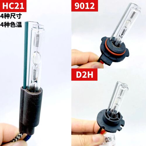 亮车大灯改装海5Q5双光透镜D2H氙气灯泡HC21超汽光强远近一体9012