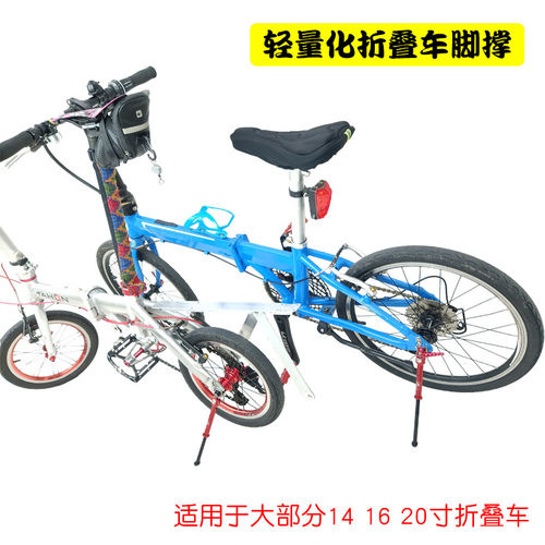 大行折叠车脚撑k布 p8 14 16 20寸3架轻量化铝合金小支侧边停车架