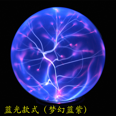 离子球静电光电球玩闪电球辉光球魔球感应球等离子球魔法球球具