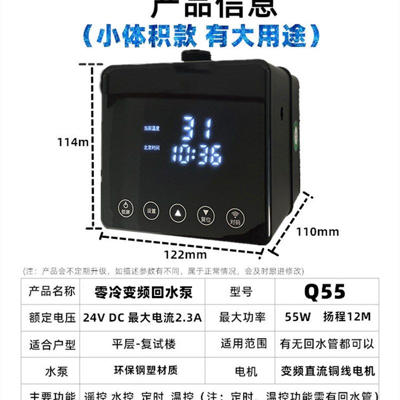 家用智能水回水器热水循环系统小精水变频静音热灵器循环泵