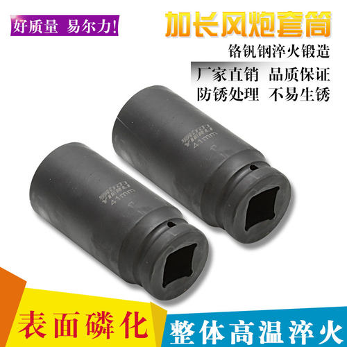 1寸加长套筒气动套筒 重型大风筒套炮头电动扳手32285 长度1-0mm