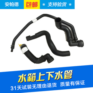 适用管雪佛鲁科兰兹英朗水箱上下水于散热器进出水管管子胶管软管