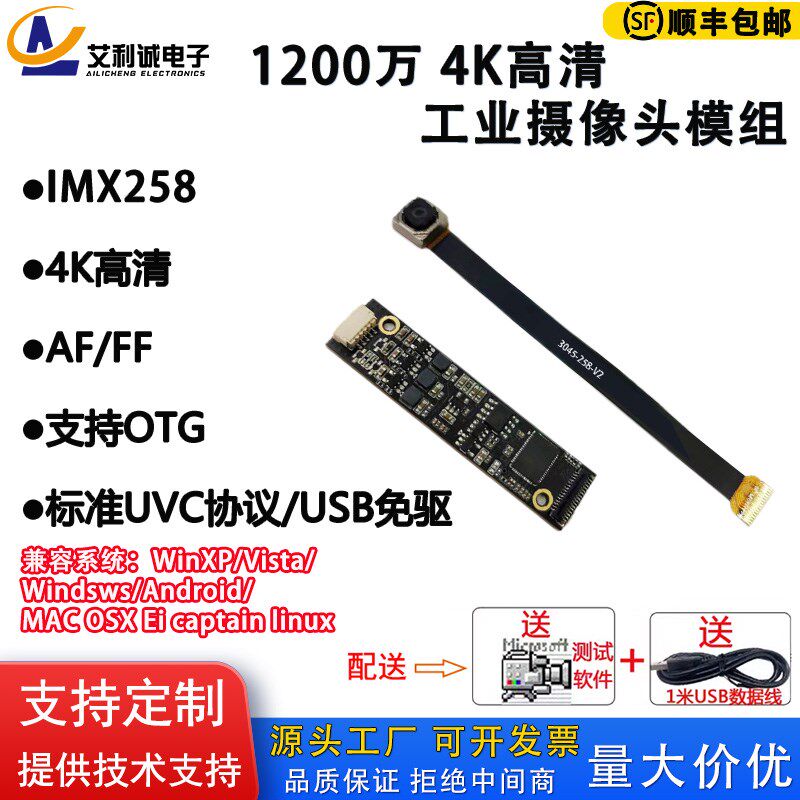 像200万4模高清USB免驱摄像头K组分体高拍仪工业摄1头定制