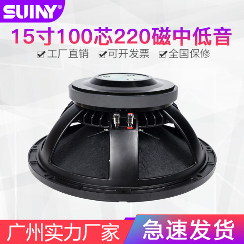 航天磁15寸低0喇叭200磁10音芯602瓦全频大功率单双十五箱重低音