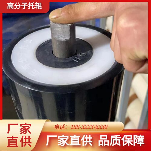 输送机配件全套 高分子聚乙烯辊托 尼防托辊 防尘 防水 耐磨 龙腐