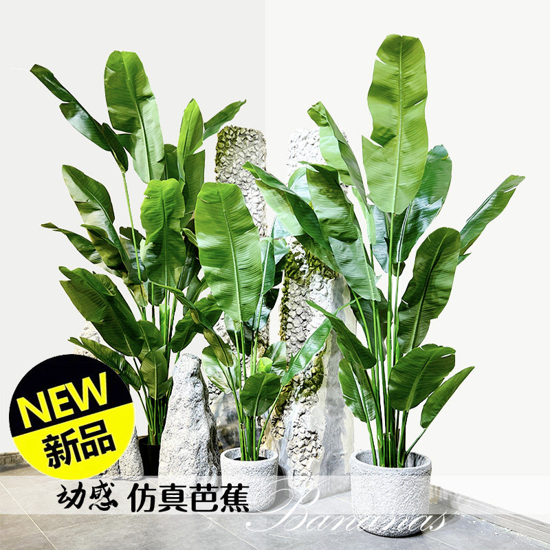 新款仿真植蕉旅人蕉大型落地绿芭盆物栽室内热带雨林造景装饰摆设