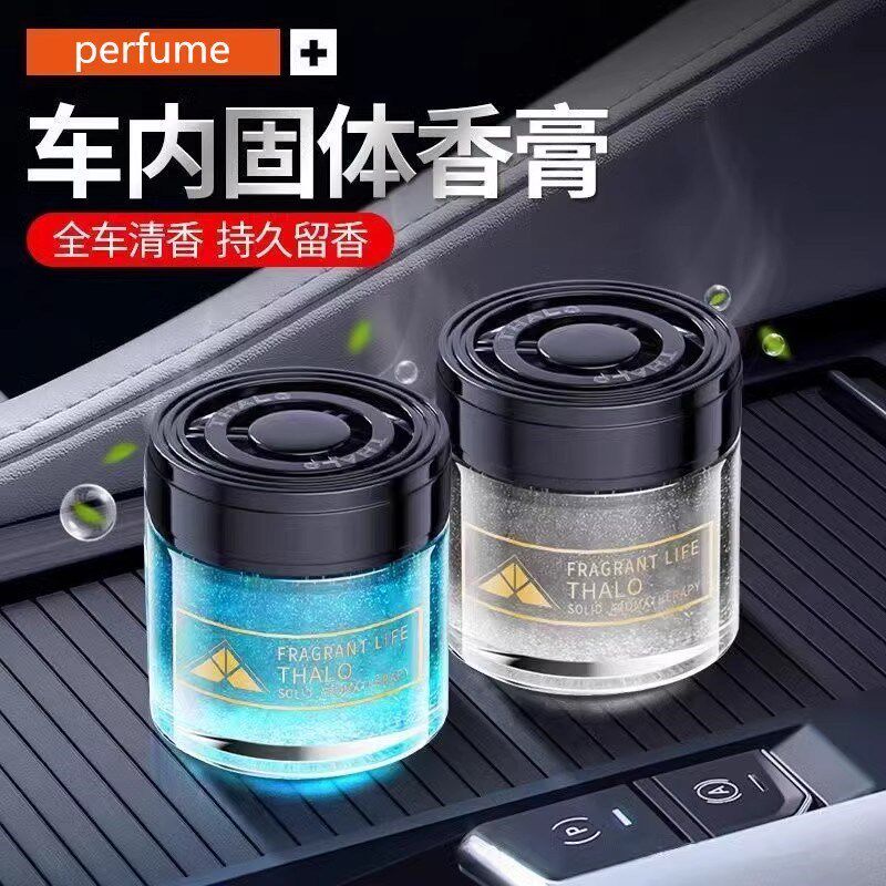 【下单立减50】 车载香薰固用香膏车汽香水车用男士专体车摆件PX