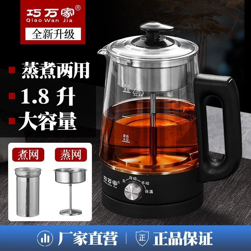 蒸汽煮茶壶1.8升大容量全自动家用煮茶器特大号电茶炉养生黑茶壶