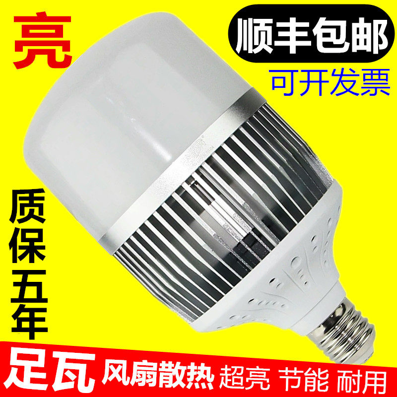 LED大亮率节能灯泡e27e40螺口超功80W100w150W200工瓦w厂灯220v