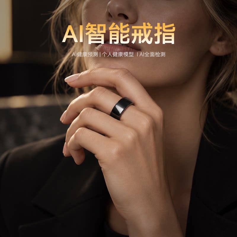 DalingRing智能指环个性定制