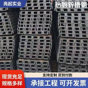 热镀锌槽钢建筑幕墙钢结构热轧Q235C型槽钢10#u型钢定尺加工打孔