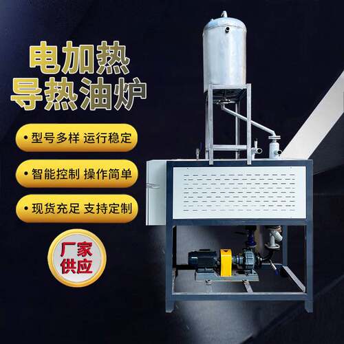 工业小型蒸汽锅炉厂家工业应用远红外辐射加热加热导热油炉周口