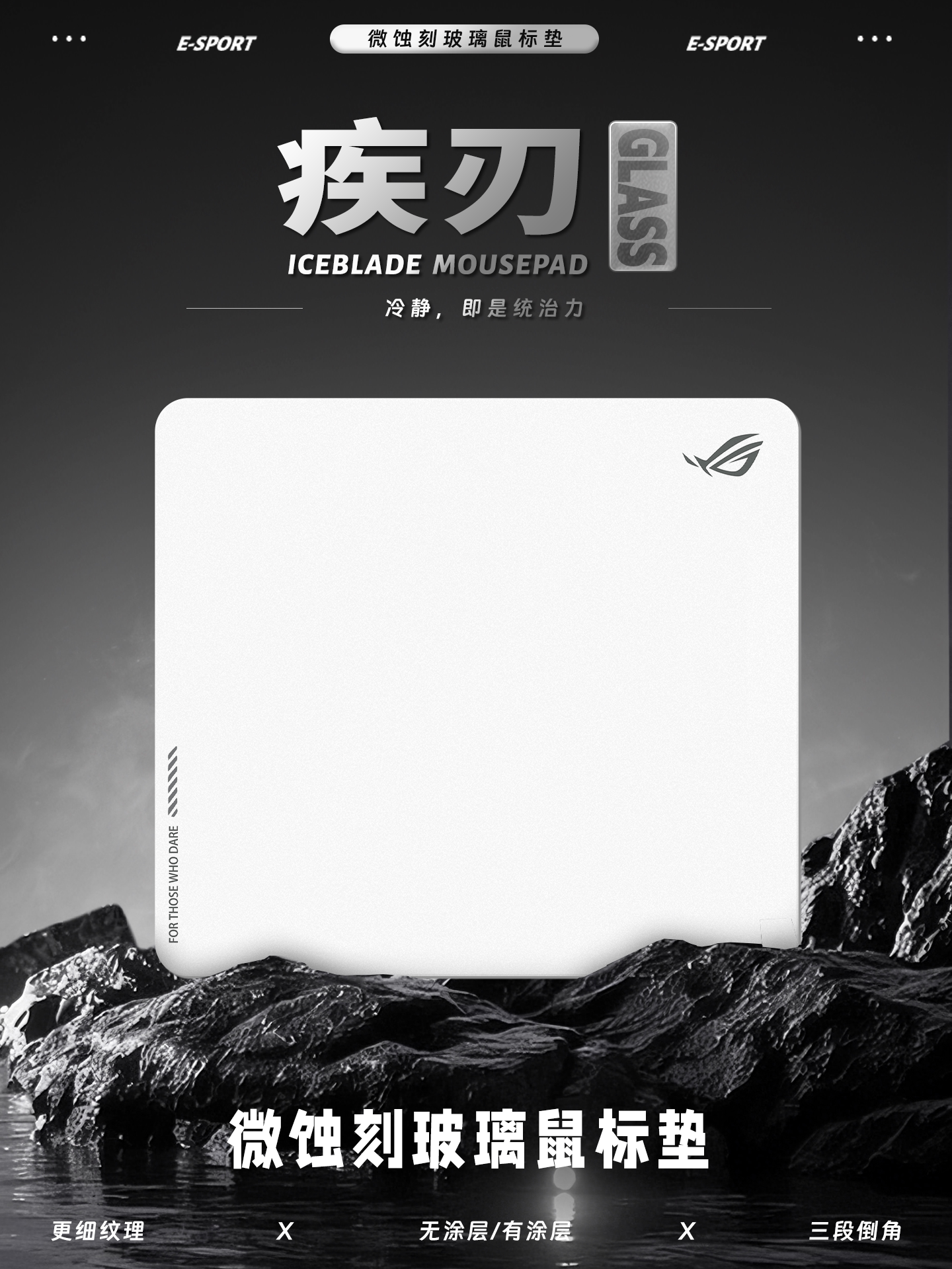 ROG glass mouse pad for e-sports games special micro-etched tempered photovoltaic mouse pad FPS tile e-sports hard pad
