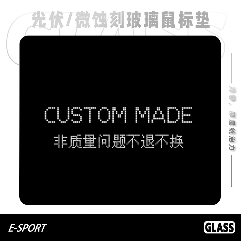 thumbnail for Glass mouse pads, esports game FPS photovoltaic tile micro-etching tempered glass mouse pads, hard mouse pads