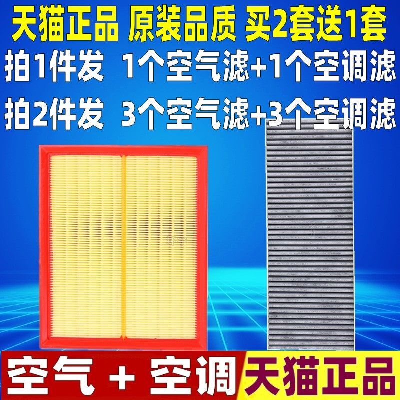适配大众帕萨特  领驭 帕萨特B5奥迪A6 C5空调空气滤芯清器格空滤