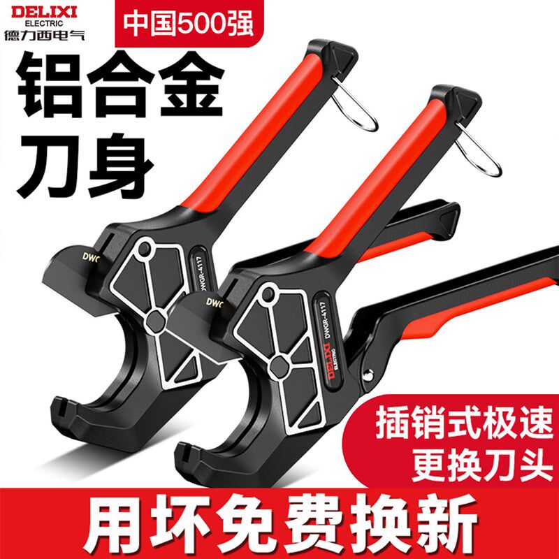 德国进口ppr水管剪刀快剪pvc割刀水管切割工具热熔器专用剪刀省力