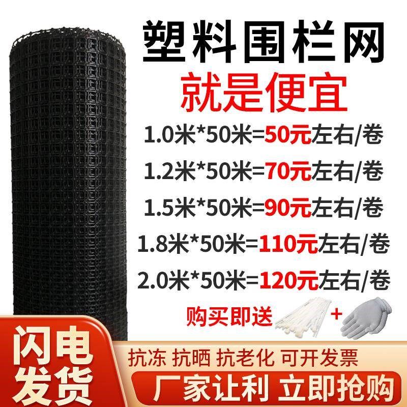 栏网鸡养围栏养殖用料防网家鱼鸡农塘村鸡拦鸭园舍护菜地塑护果网