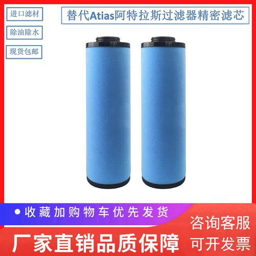 阿特拉斯冷干机精密滤芯DD175 PD175 QD175 DD265 PD265 QD265