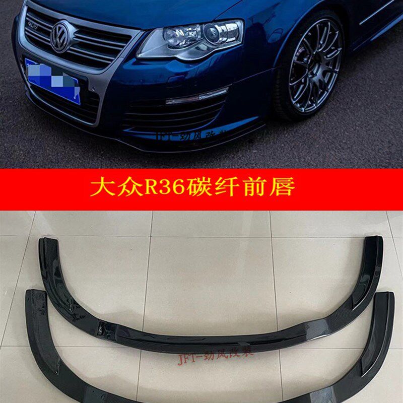 适用07-09大众R36碳纤维前唇后唇尾翼顶翼前铲尾唇后扰流板改装
