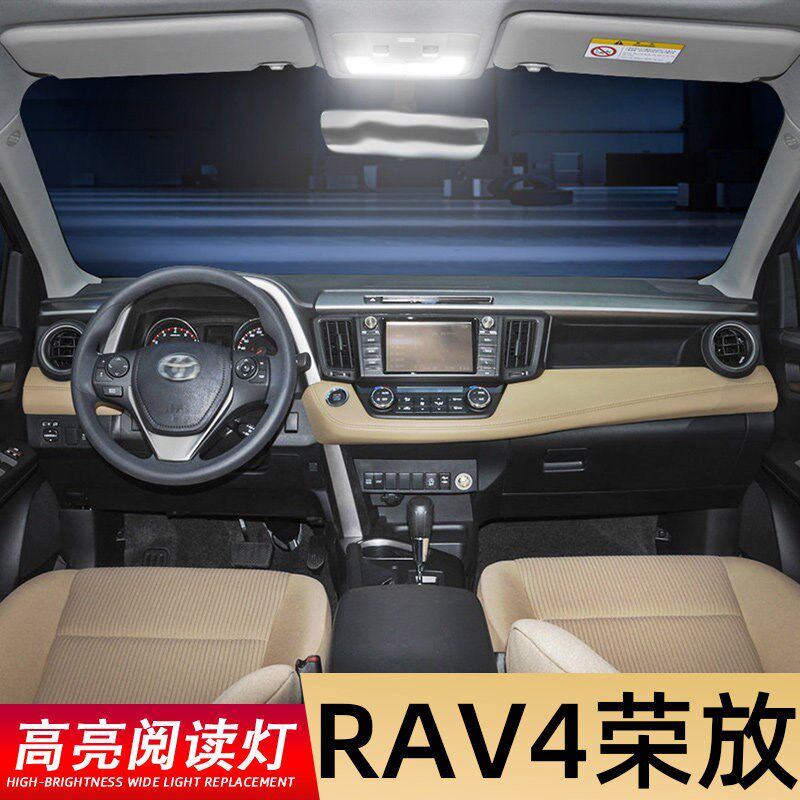 适用16-21款RAV4荣放车内LED阅读灯18室内rav4荣放双擎棚顶灯改装
