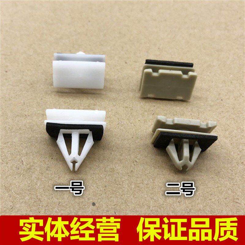 适用昂科威 昂科拉 昂科雷 君越 凯越门槛下裙边轮眉汽车卡扣卡子