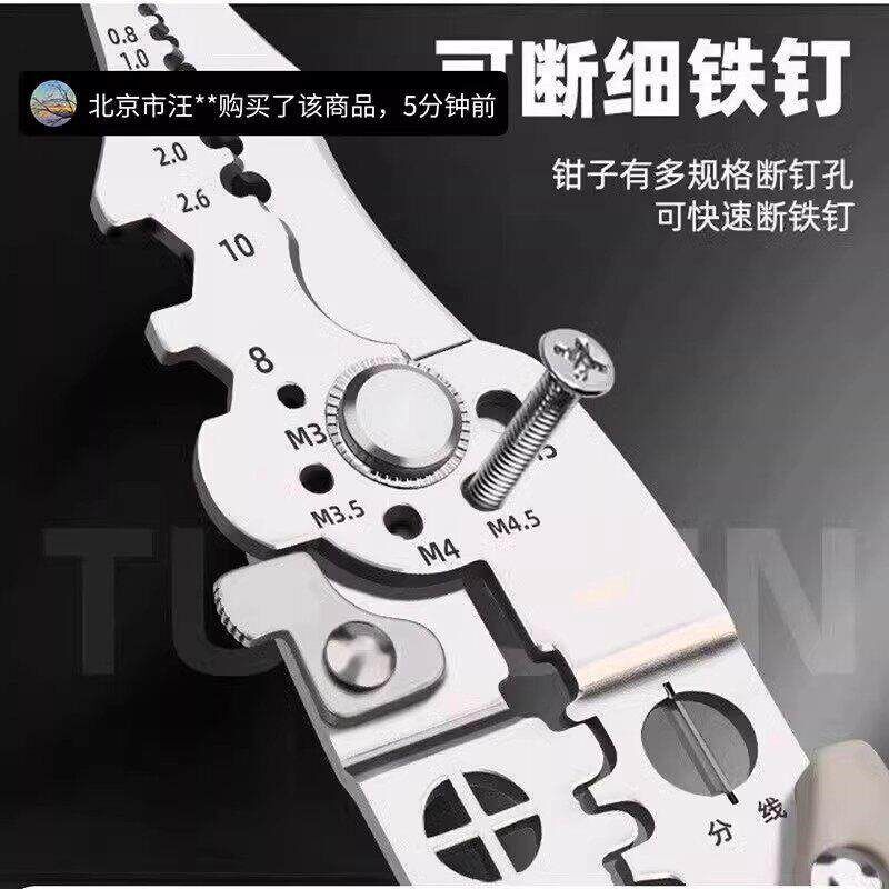 德国进口28合一剥线钳苏稣电工专用断接线扒皮钳子多功能电缆剪刀