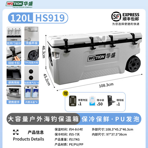 华盛新款保温箱海钓箱黄金尺寸加厚保温层轻松站人保温翻倍有质保