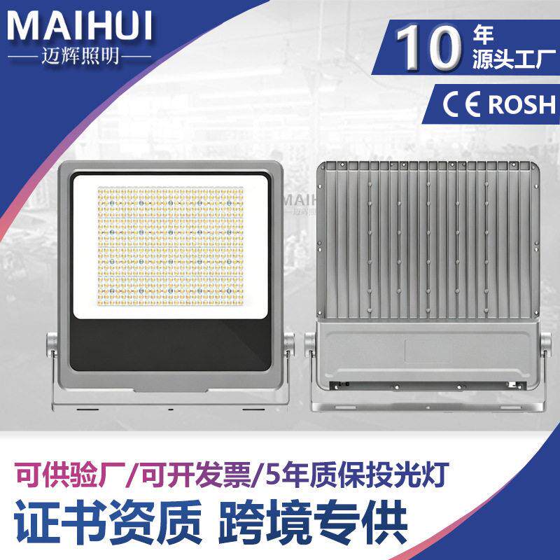 led跨境透镜投光灯300WiP65工程插头照明大功率可调角蚂蚁泛光灯